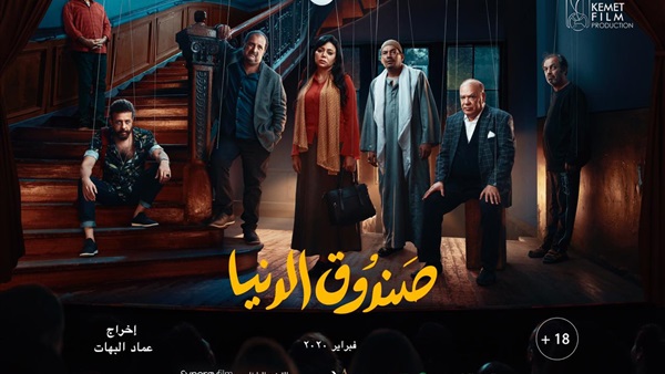 صندوق الدنيا 