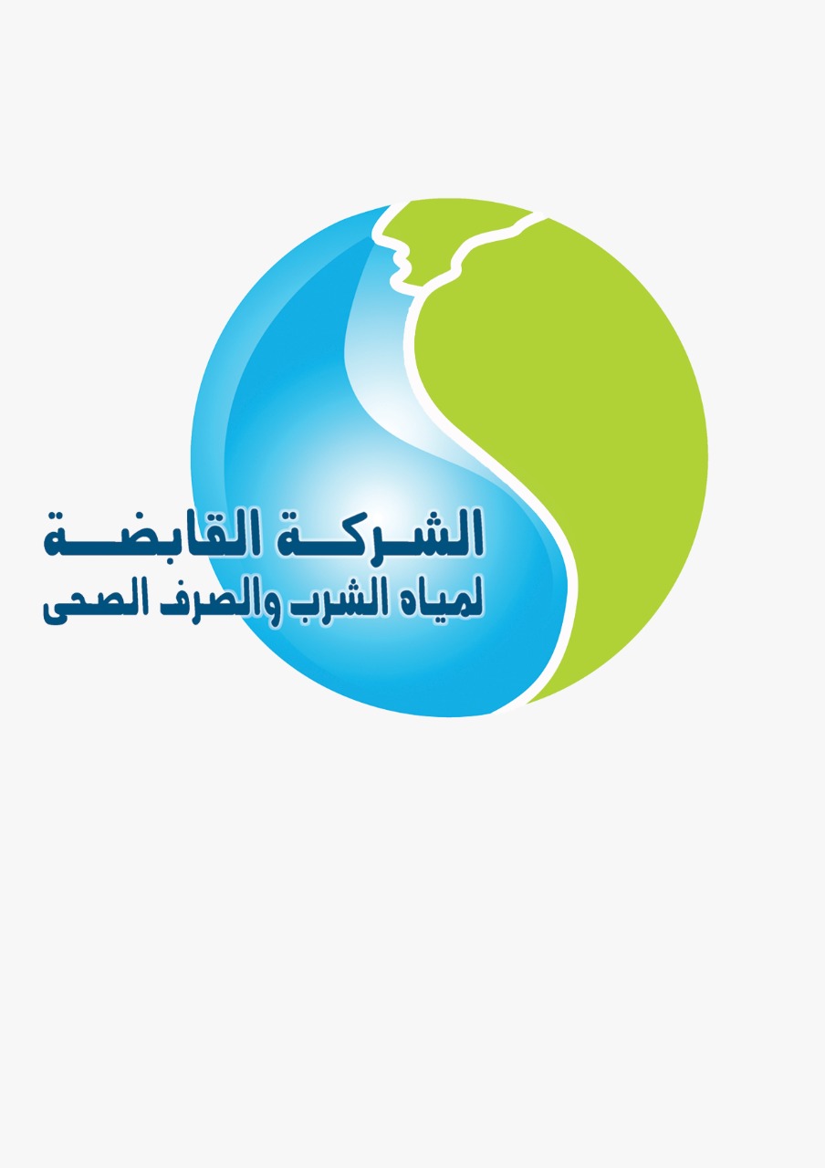 شركة المياه والصرف 