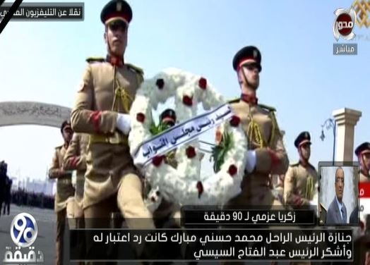 جنارة الرئيس الاسبق محمد حسنى مبارك