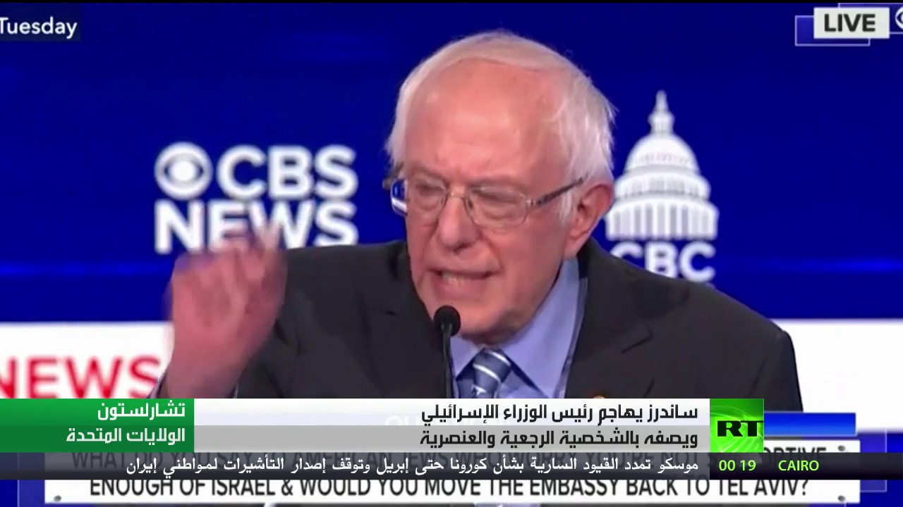 ساندرز يهاجم اللوبي اليهودي في الولايات المتحدة