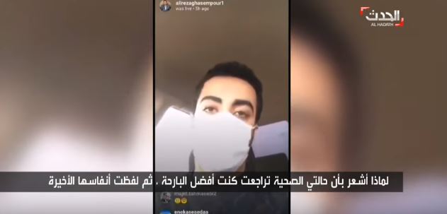ممرض إيرانى 