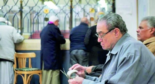 صرف المعاشات