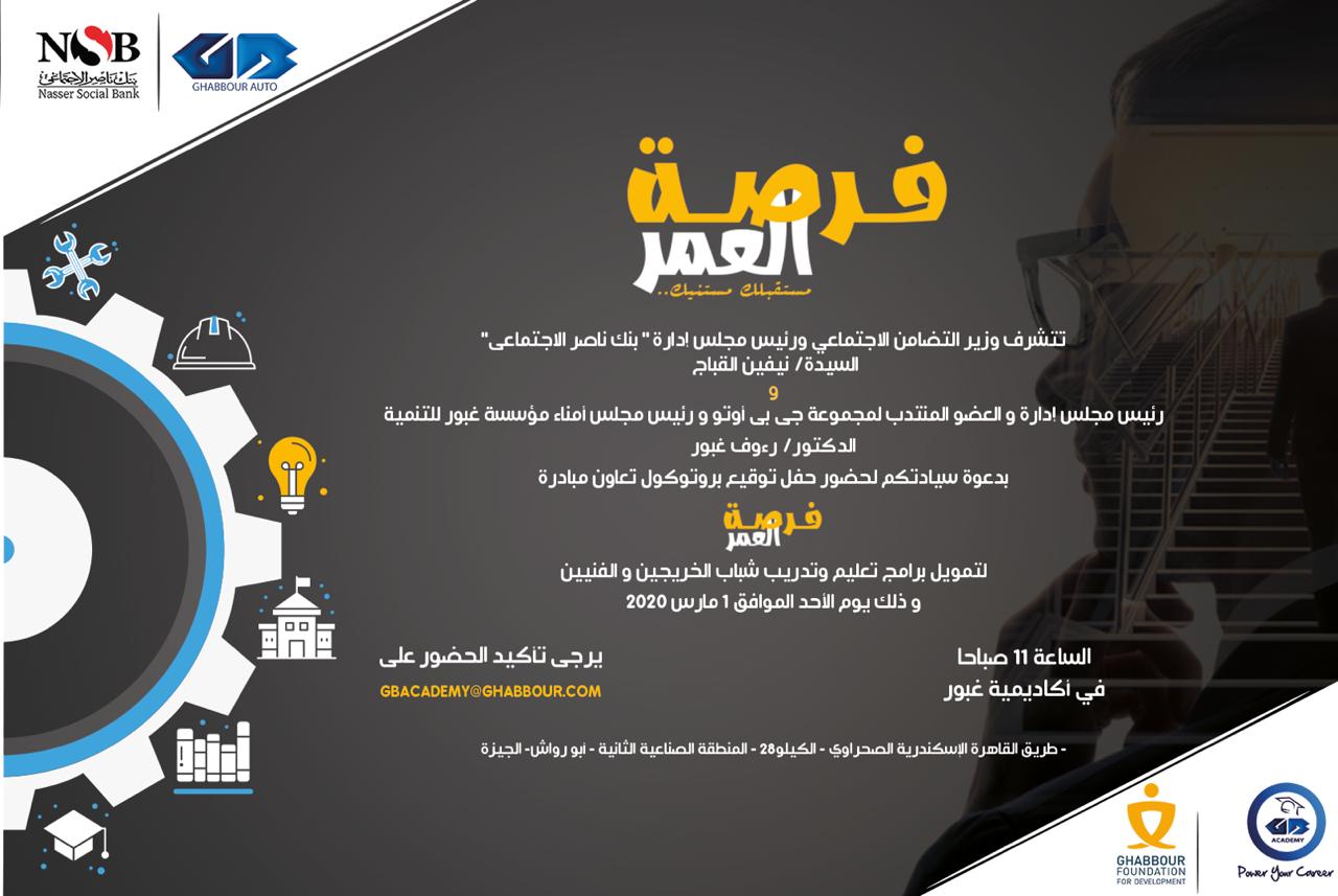 برتوكول تعاون