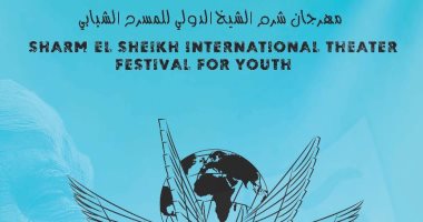 مهرجان شرم الشيخ