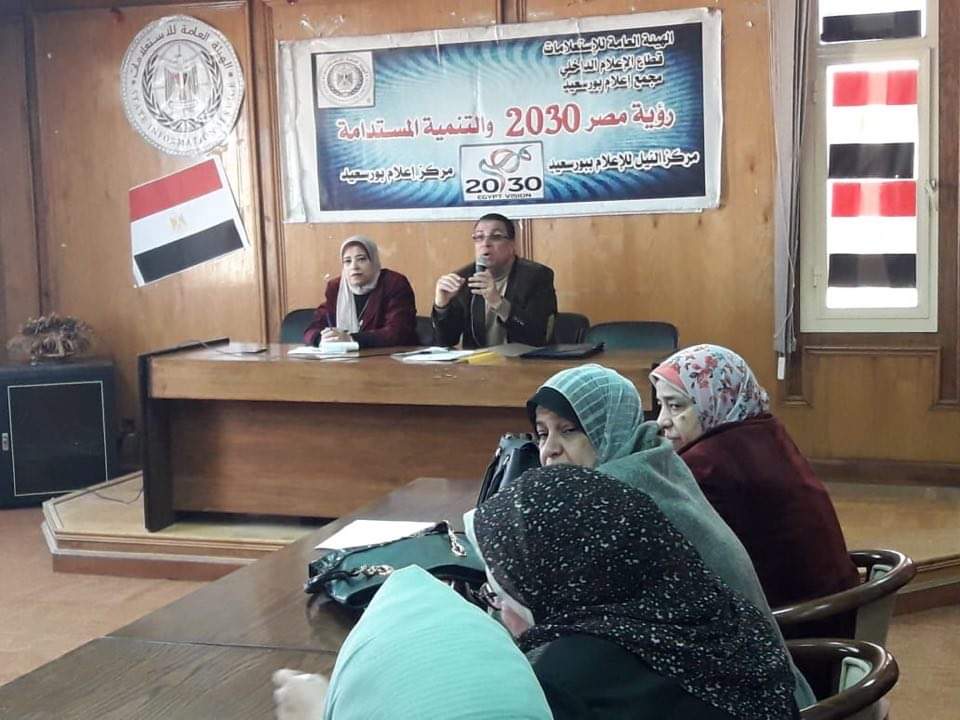 ندوة عن آليات ترشيد استهلاك الكهرباء ببورسعيد