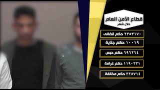 جهود أجهزة وزارة الداخلية جهود أجهزة وزارة الداخلية