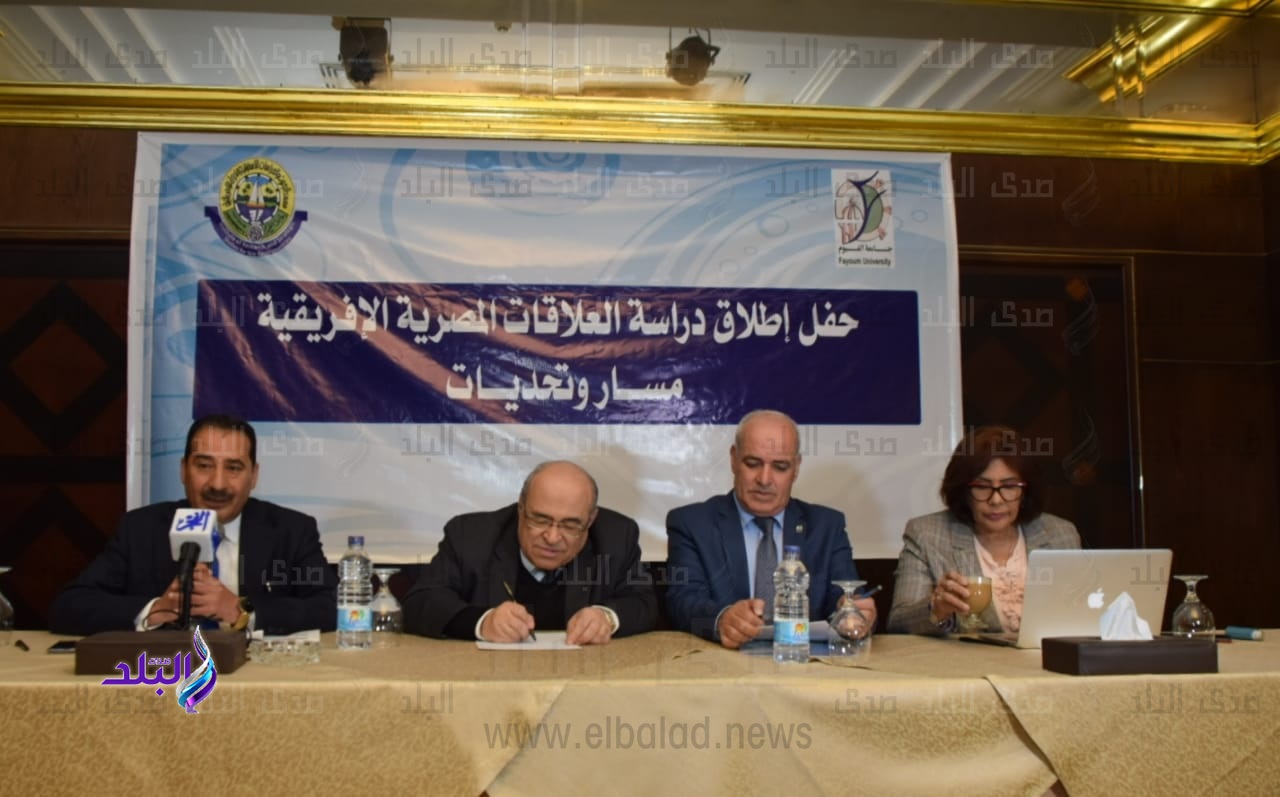 إطلاق حفل دراسة العلاقات المصرية الأفريقية مسار وتحديات،