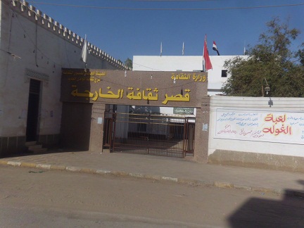 غداً إنطلاق المؤتمر الثامن لثقافة القرية بالوادي الجديد