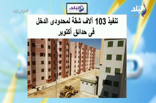  نشرة صباح البلد