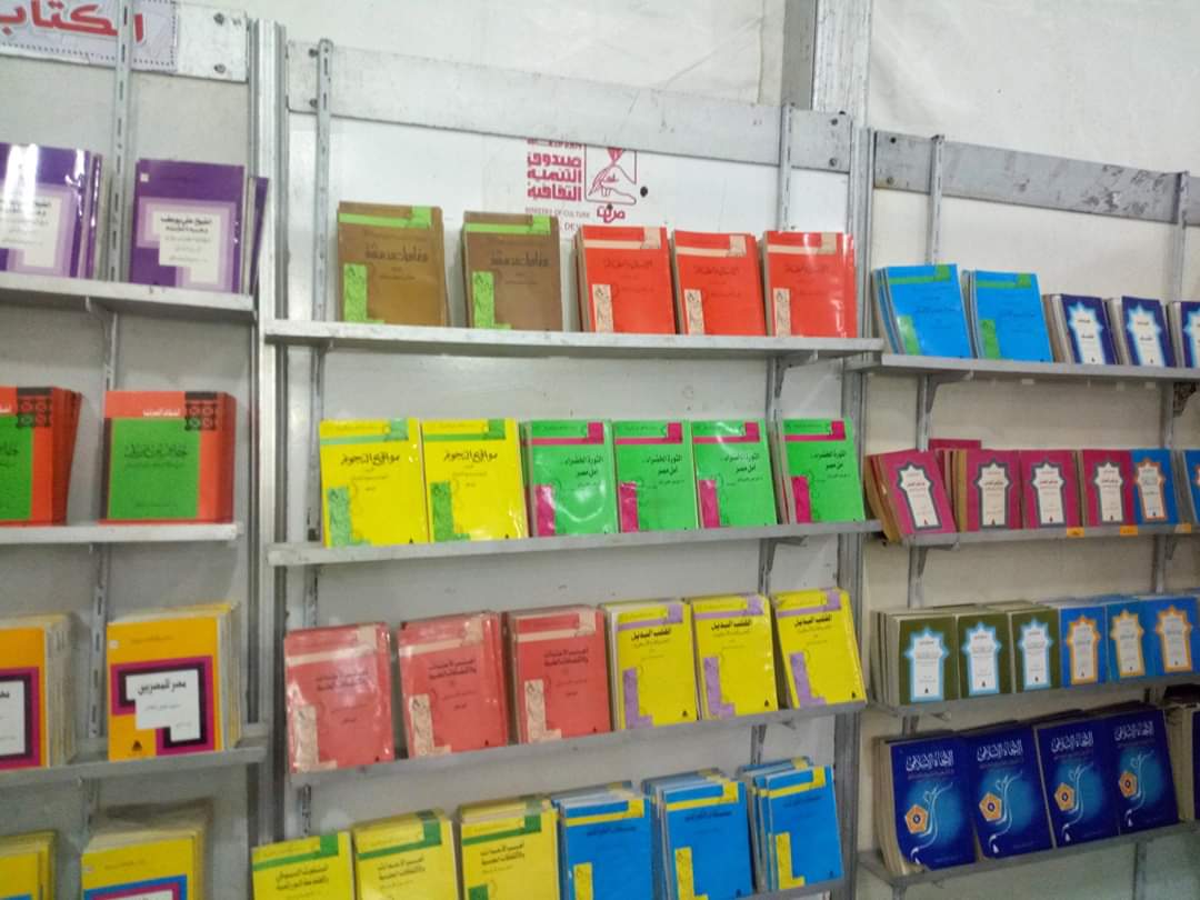 معرض الكتاب بـ كفر الشيخ