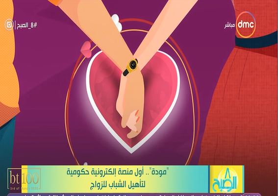 مودة 