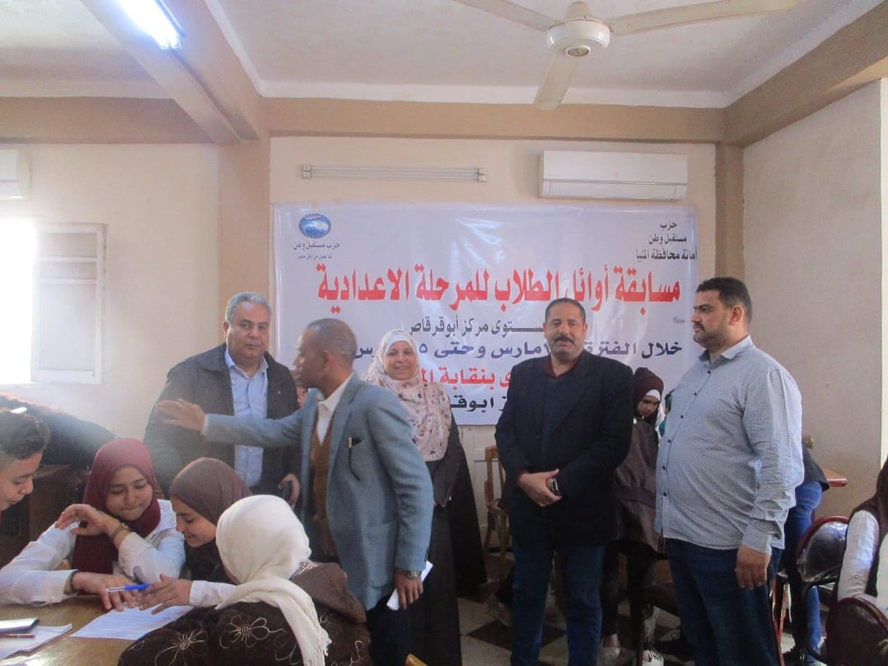 فعاليات حزب مستقبل وطن