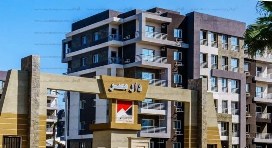 مشروع "بيت الوطن"