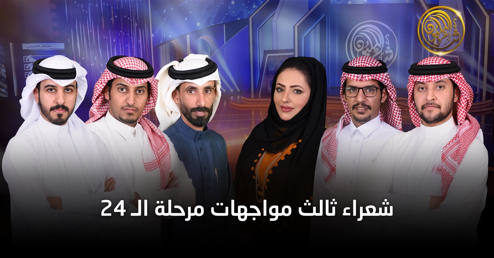 مسابقة شاعر المليون