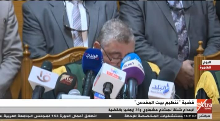 النطق بالحكم في قضية تنظيم بيت المقدس