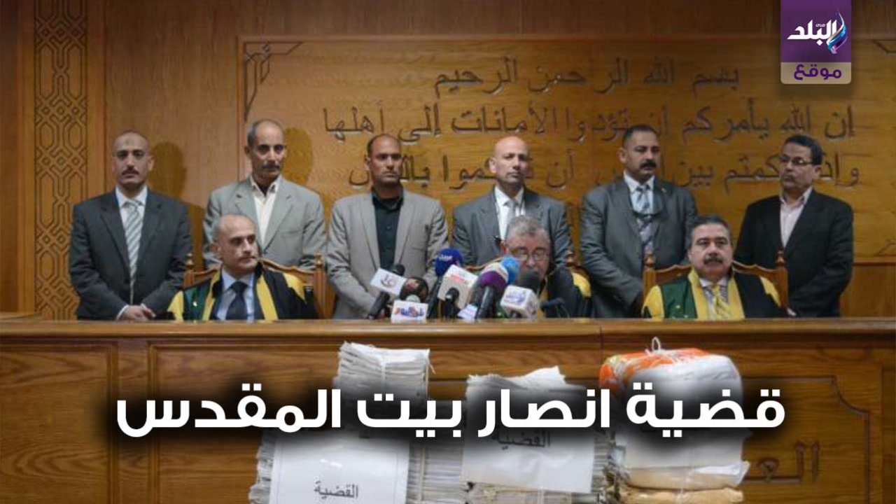 قضية أنصار بيت المقدس