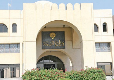 الصحة الكويتية الصحة الكويتية