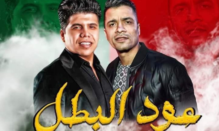 اغنية عود البطل 