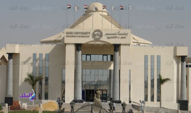 جامعة مصر للعلوم والتكنولوجيا