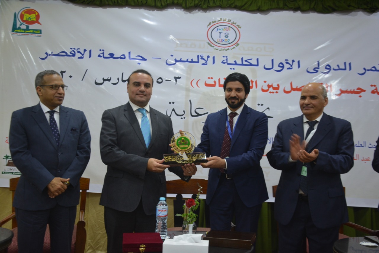 افتتاح فعاليات المؤتمر الدولي الأول لكلية الألسن بالاقصر