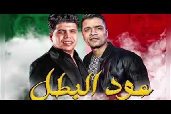 عمر كمال وحسن شاكوش 