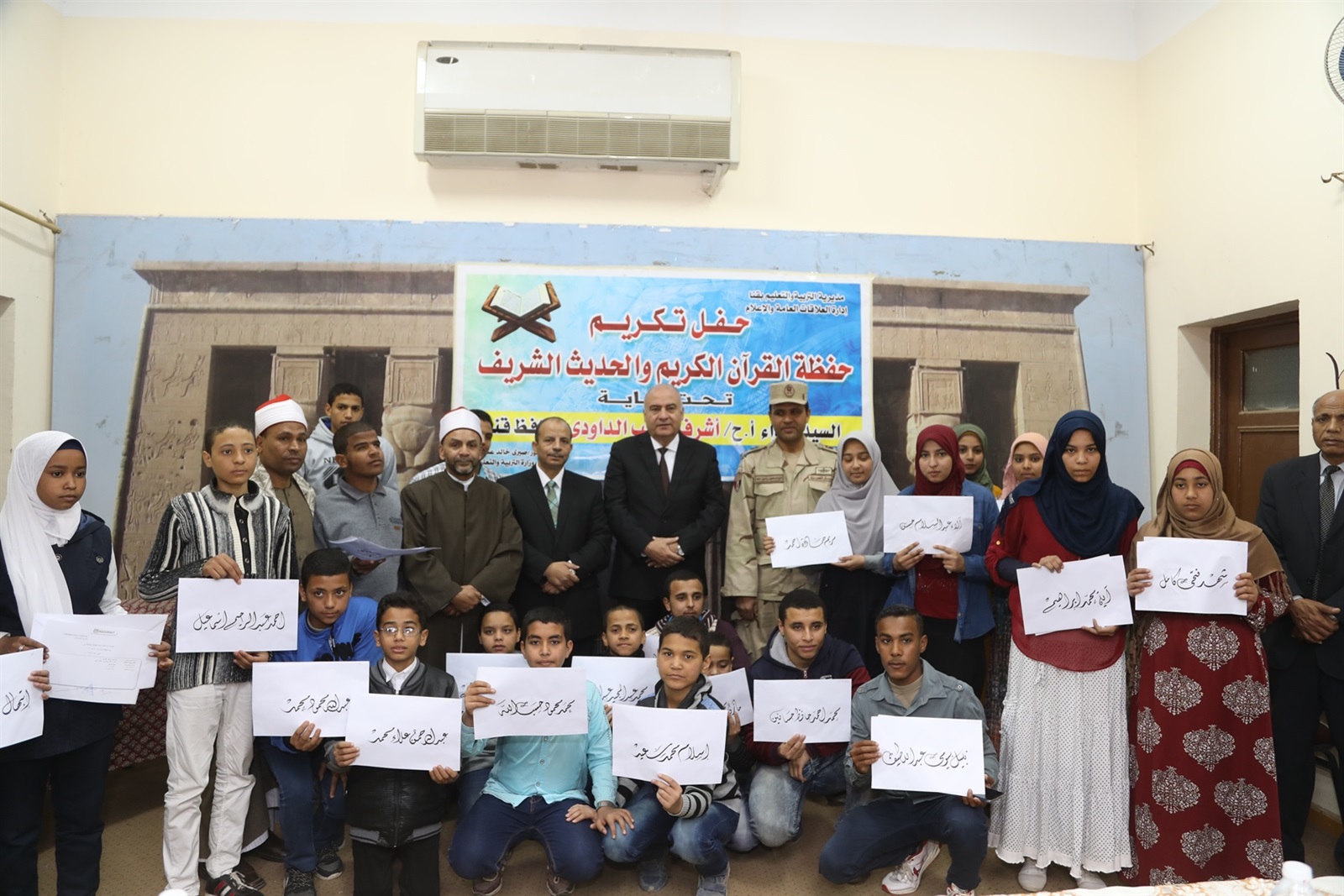 التربية و التعليم تكرم 23 طالب من حفظة القرآن الكريم بقنا