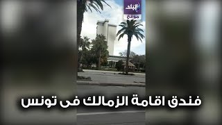 فندق إقامة الزمالك فندق إقامة الزمالك