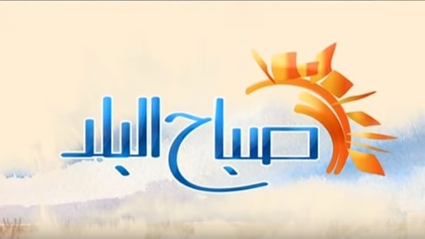 صباح البلد