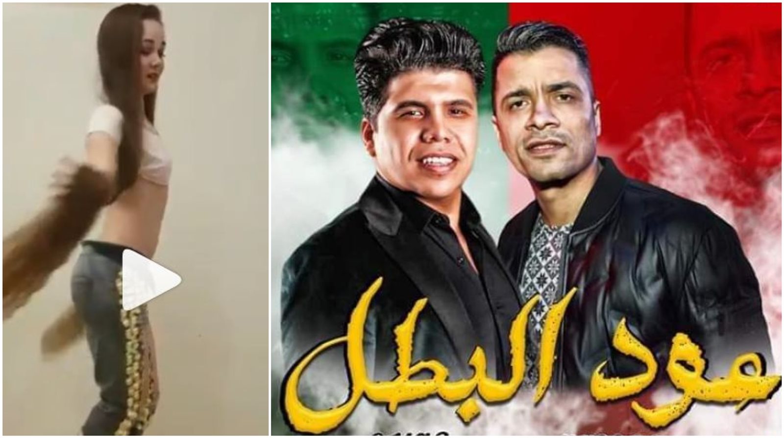 راقصة تثير الجدل بفيديو على أغنية عود البطل