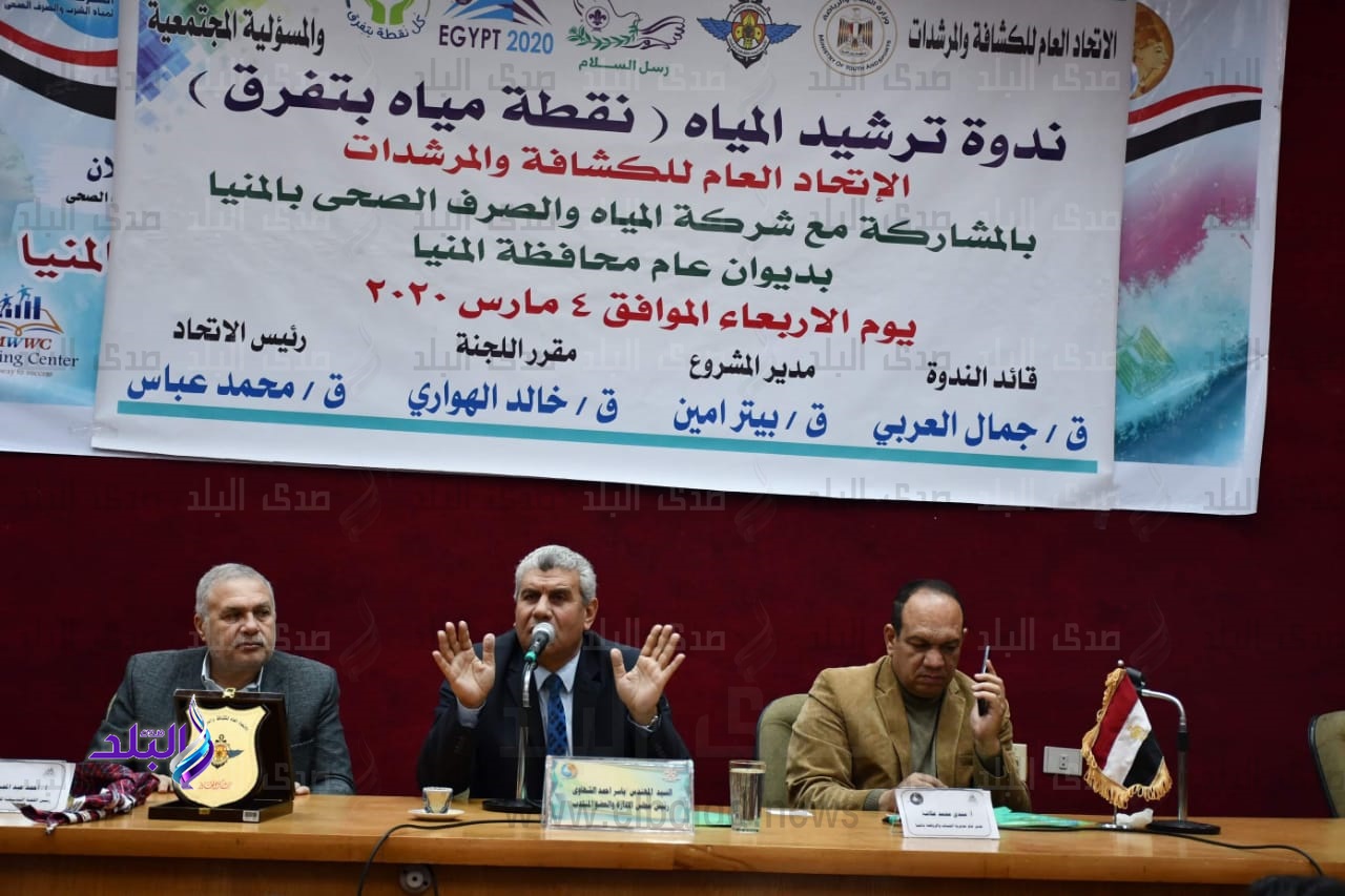 ندوه توعويه بشركة مياه الشرب في المنيا