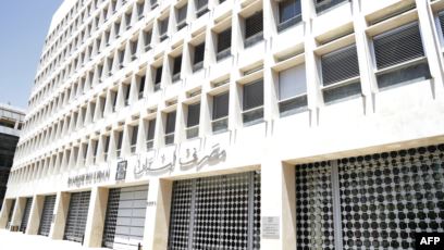 النائب العام : منع التصرف على أصول 20 مصرف فى لبنان