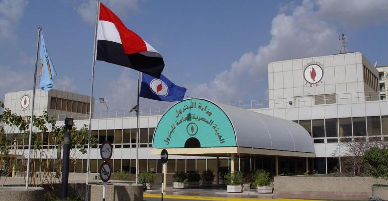 الهيئة العامة للبترول 