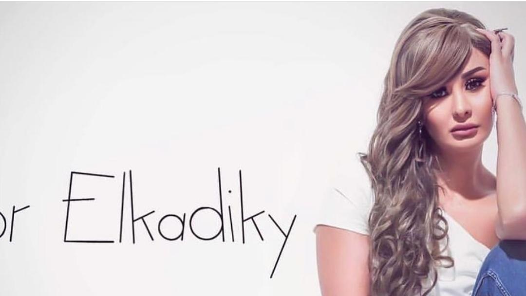 نور الكاديكى