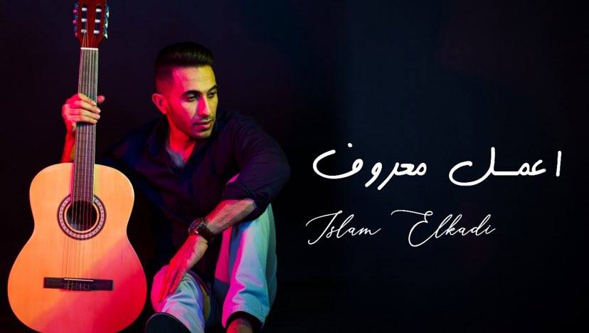 إسلام القاضي إسلام القاضي