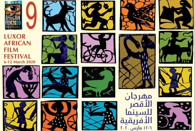 مهرجان الأقصر