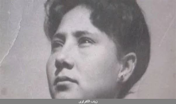  الفدائية البورسعيدية زينب الكفراوي