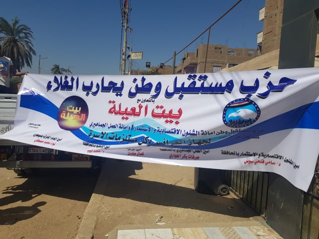 مستقبل وطن