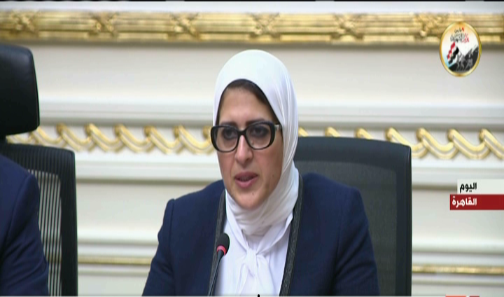 الدكتورة هالة زايد ، وزيرة الصحة السكان