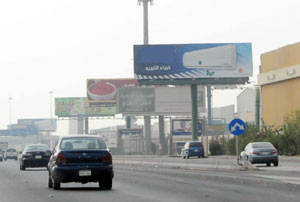 اعلانات الطرق