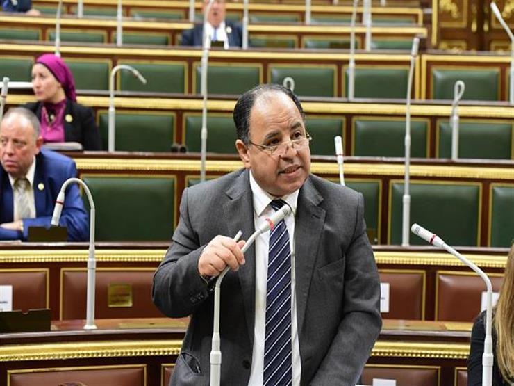 الدكتور محمد معيط، وزير المالية  الدكتور محمد معيط، وزير المالية