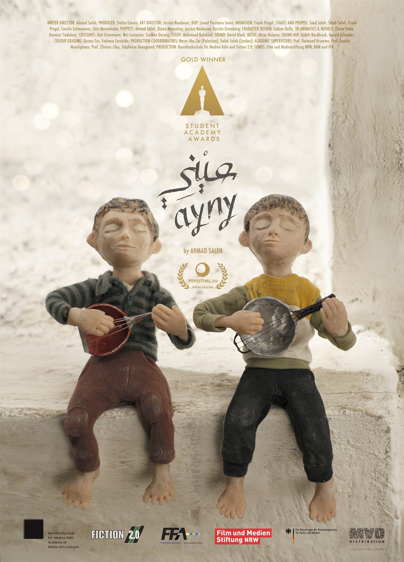 فيلم عيني 