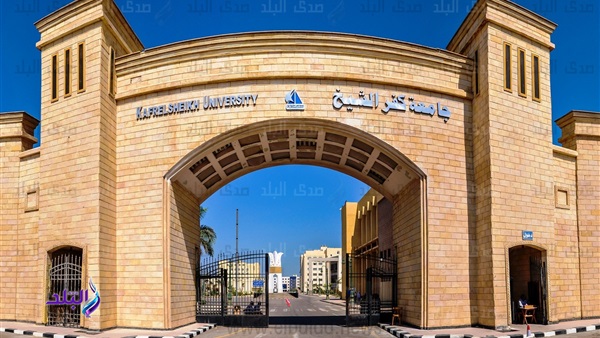 ججامعة كفر الشيخ