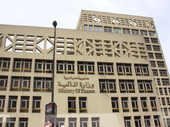 وزارة المالية