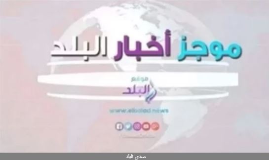 أهم الأخبار - صدى البلد