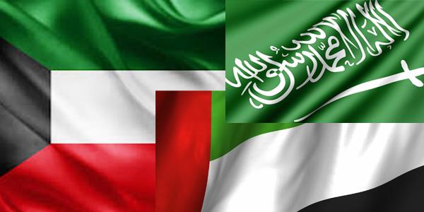 السعودية -الكويت -الإمارات 