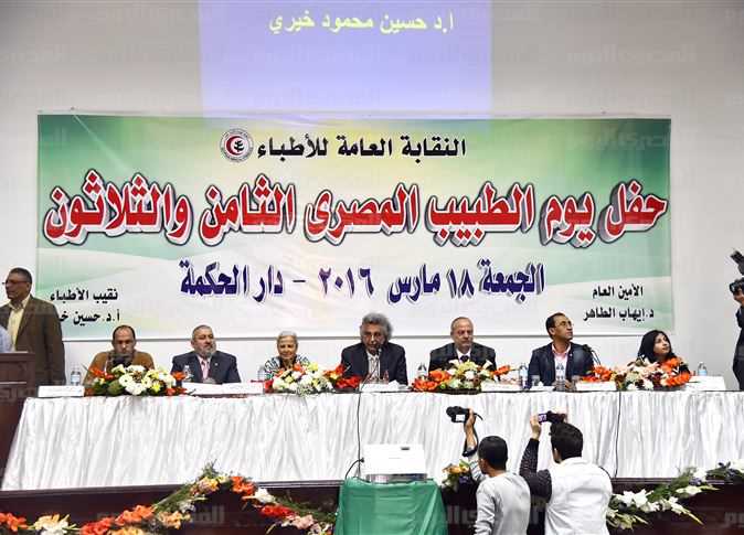 حفل يوم الطبيب - أرشيف 