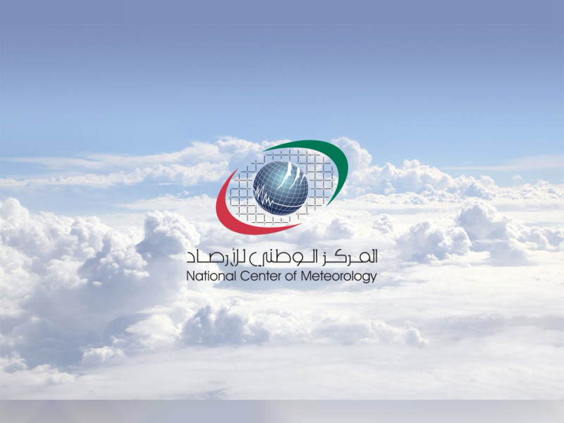 مركز الأرصاد الوطني الاماراتي