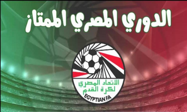 الدورى المصرى