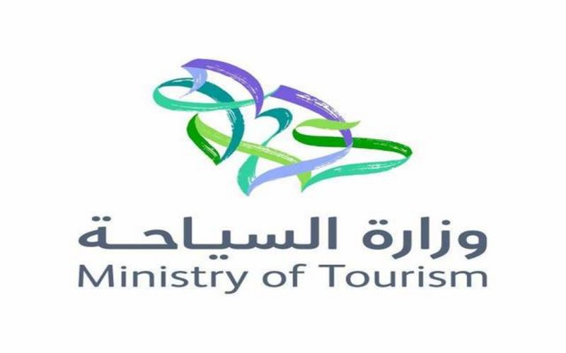 وزارة السياحة السعودية 