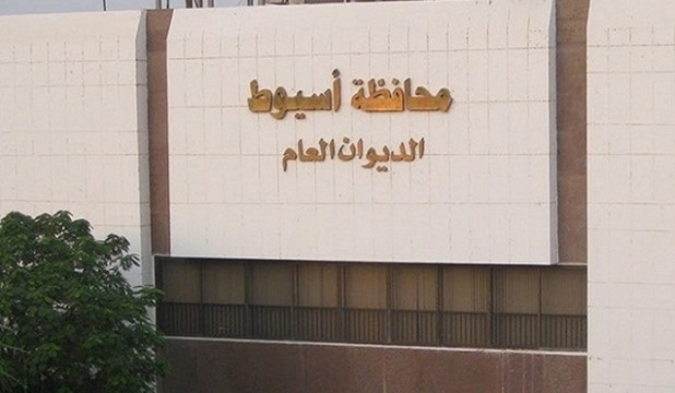 محافظة أسيوط